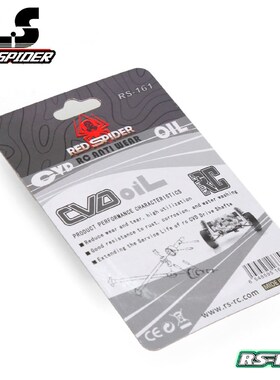 RS红蜘蛛出品模型车用CVD 传动轴 抗磨油 减阻力油消声顺滑油R161