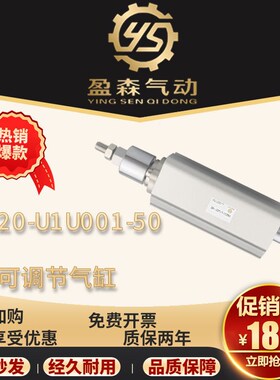 SMC型CQ220-U1U001-50可调型气缸标准型