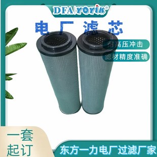 主油泵出口滤芯HQ25.600.14Z电力招标网物资东方一力厂家