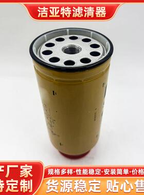 油水分离器3261643 挖掘机油水分离滤芯滤清器过滤器11037868滤芯