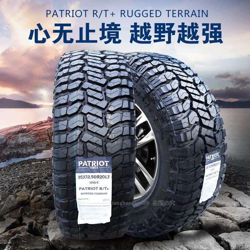 美国鑫龙爪越野轮胎全地形at胎泥地胎265/70R16R20皮卡车改装大脚