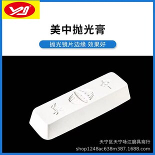 美中牌白色抛光膏不锈钢专用抛光膏 金属抛光膏 白色抛光蜡1kg/条