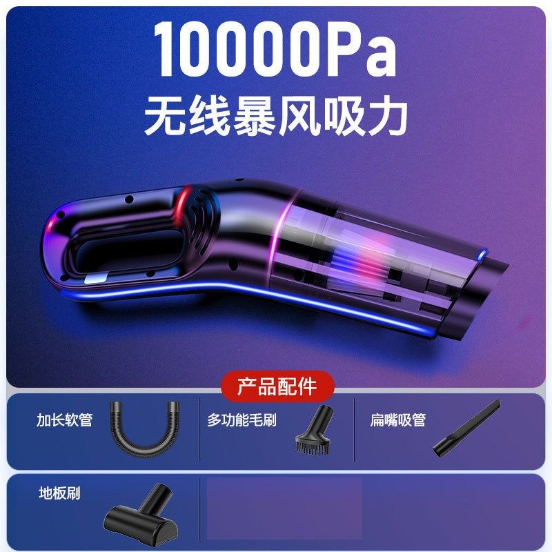 车载吸尘器车用无线充电汽车家用手持120W大功率吸力干湿两用跨境
