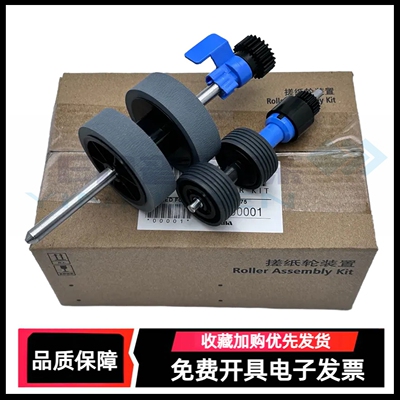 适用Epson爱普生ES580W DS530II 535II 770II 775II 730N 570WII扫描仪搓纸轮DS-870 875 970 975进纸轮 皮套