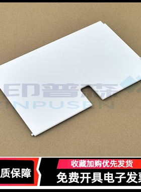 适用 全新 惠普 HP2627 2723 2628 2138 2132 2131 2130 2621 2676 2677 2720进纸托盘 进纸板 进纸口挡板