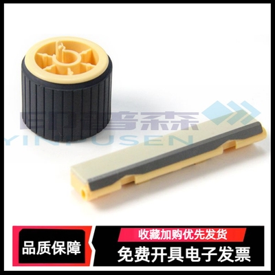 适用 施乐Apeos 2150n 2350nda C2450纸盒搓纸轮 分页器  施乐2150 S2110N 1810 S2011 2350 2420纸盒搓纸轮