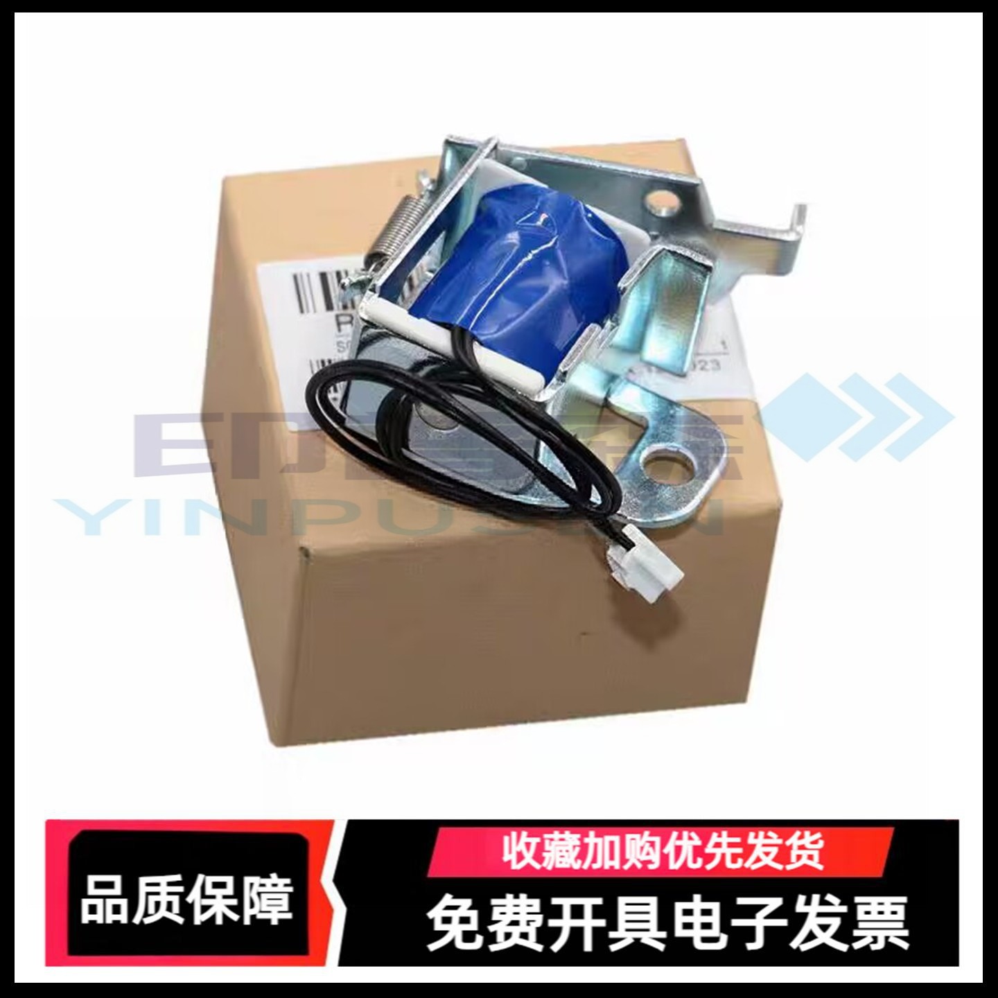 适用惠普HP1020plus继电器M1005佳能LBP2900+打印机进纸离合器LBP3000 L11121E 1015n 1012 3020 3030电磁铁
