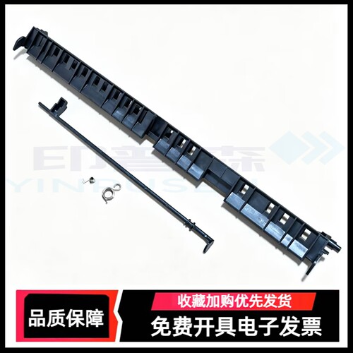 适用佳能IR定影出纸导板传感器