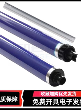 适用施乐V五代SC2020 SC2021 SC2022 2025 C2260硒鼓鼓芯 2265 3320 7025 7030 2263 感光鼓 鼓芯 鼓清洁刮板
