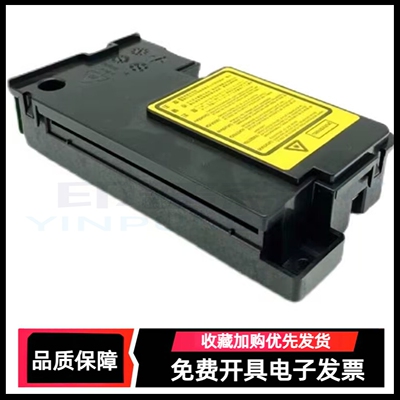激光器激光盒激光头