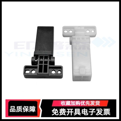 适用 奔图M7109 6700 7100稿台支架 7209 7300 M7105 M7106 M7107 7108支撑架 稿台盖板支架螺丝 盖板脚 合页