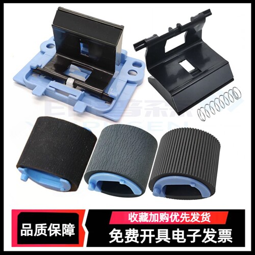 适用HP1213 1136 126 128 127搓纸轮 进纸轮