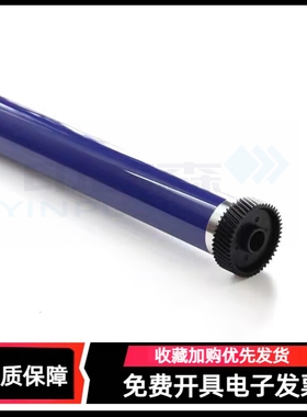 适用 富士施乐 S2520 S2320 S2110紫色 原装色感光鼓芯 刮刀 S2011 S1810硒鼓鼓芯 S2010 S2220 S2420鼓刮板