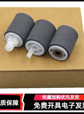 适用东芝5508A 6508A 7508A 8508A 5506AC 6506 7506 5518 6518 7518 8518AC输稿器 进稿 原稿 搓纸轮 分离轮