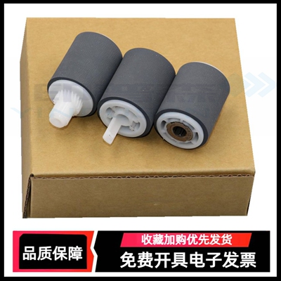 适用东芝5508A 6508A 7508A 8508A 5506AC 6506 7506 5518 6518 7518 8518AC输稿器 进稿 原稿 搓纸轮 分离轮