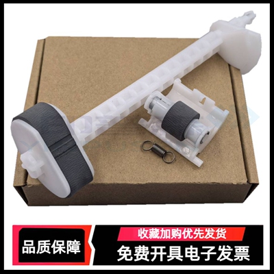 适用 爱普生L3150 L3158搓纸轮分离轮L3106 3108 L3110 3115 L3116 3117 L3118纸盒进纸轮进纸分页器 离合器