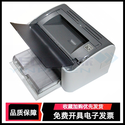 打印机外壳前门进纸板接纸板