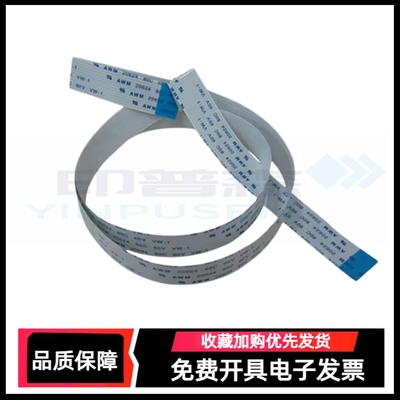 扫描排线扫描线扫描头缆线