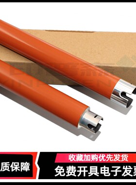 打印机定影组件加热组件定影器