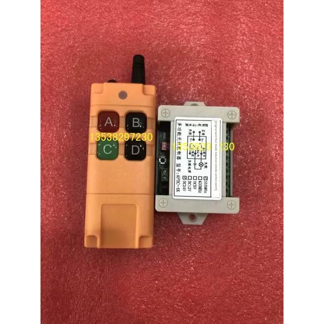 4路12V和4V无线遥控开关控制工业设备灯具升降器控制配工业遥控器