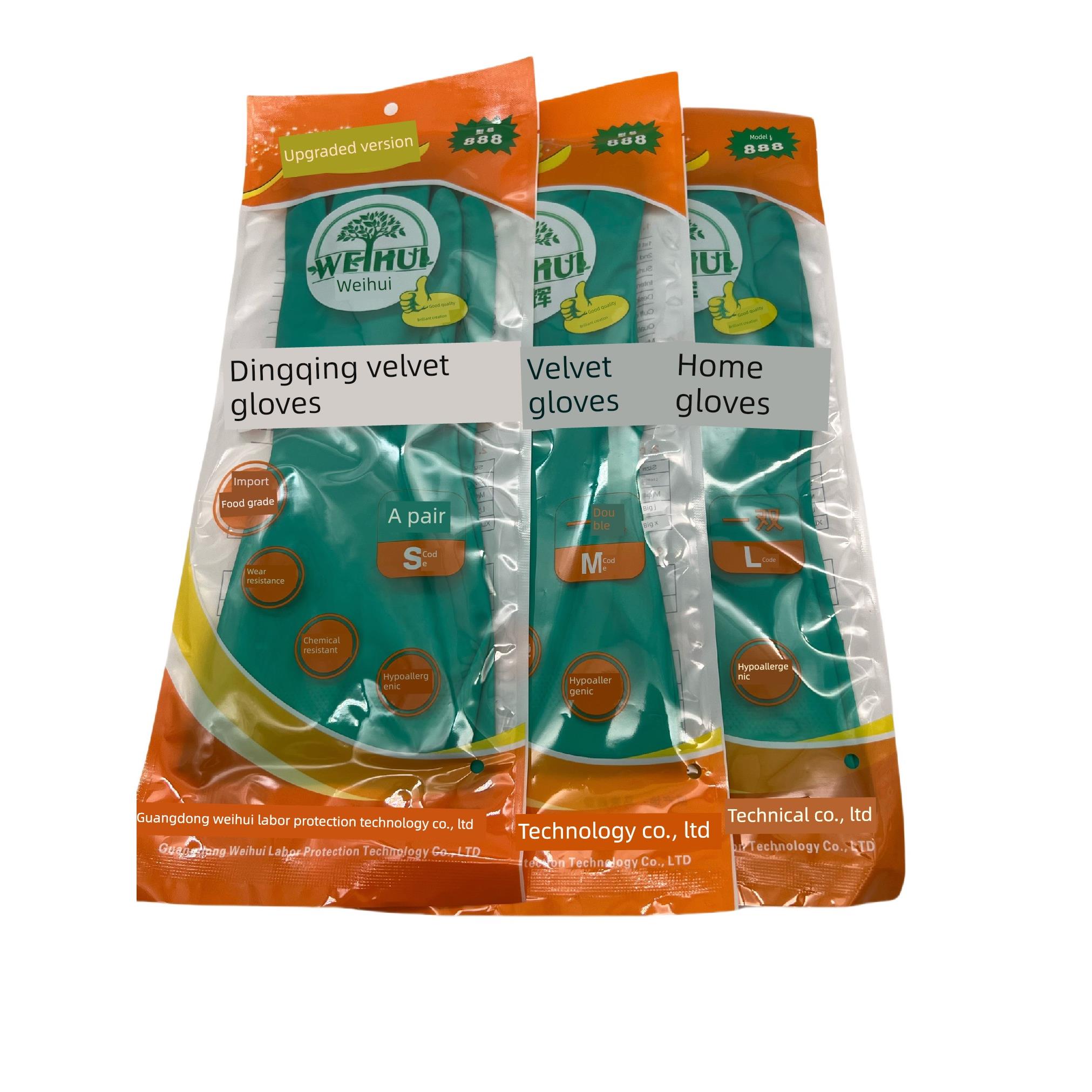 威辉鼎清喷雾丝绒乳胶手套家用防水厨房食品级洗碗清洁耐磨柔软舒