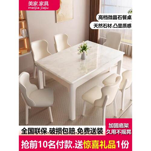 天然大理石餐桌 椅实木现代简约微晶石高端家用小户型长方形饭桌