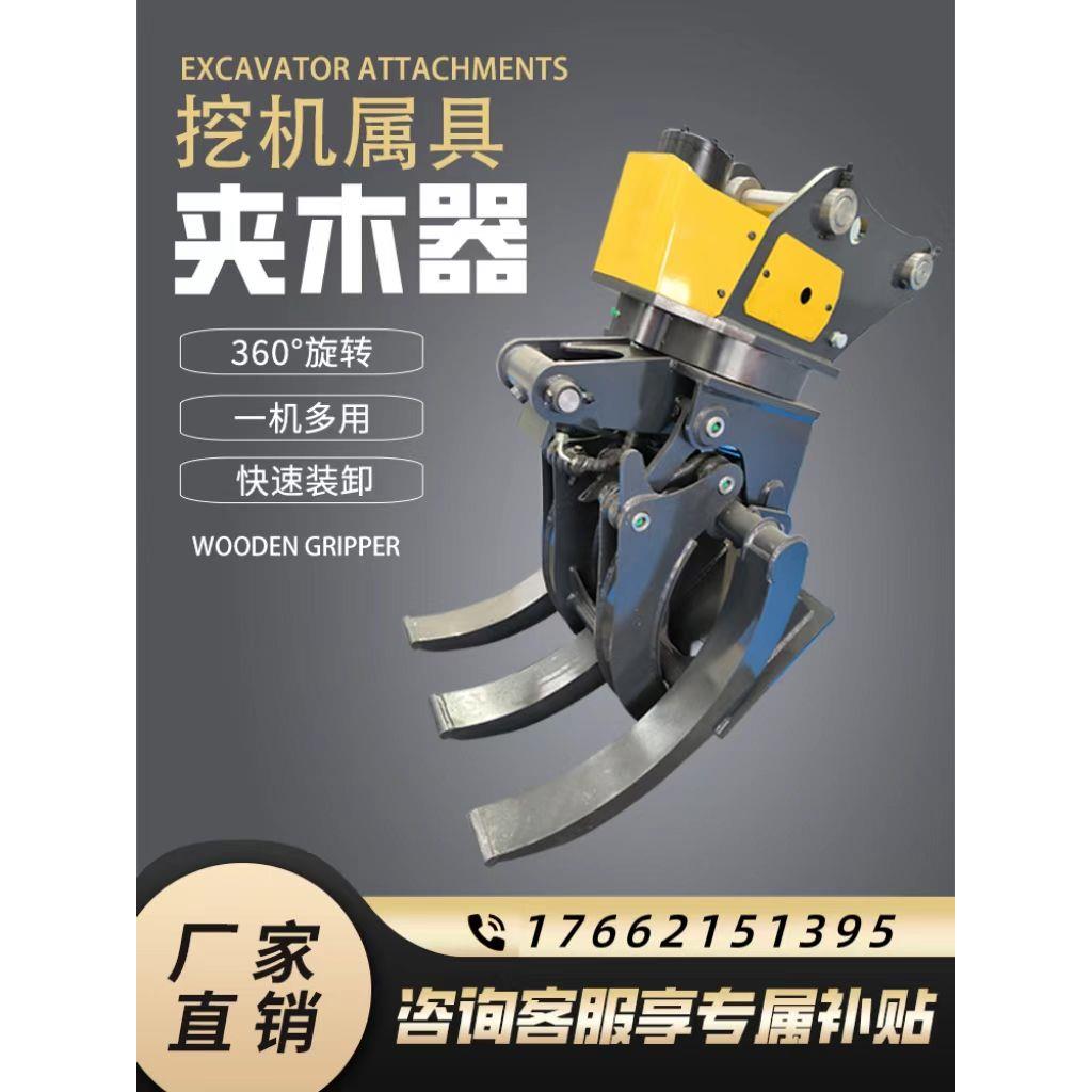 挖掘机夹木器360度旋转液压抓木器双缸抓铁抓石抓草挖机属具配件