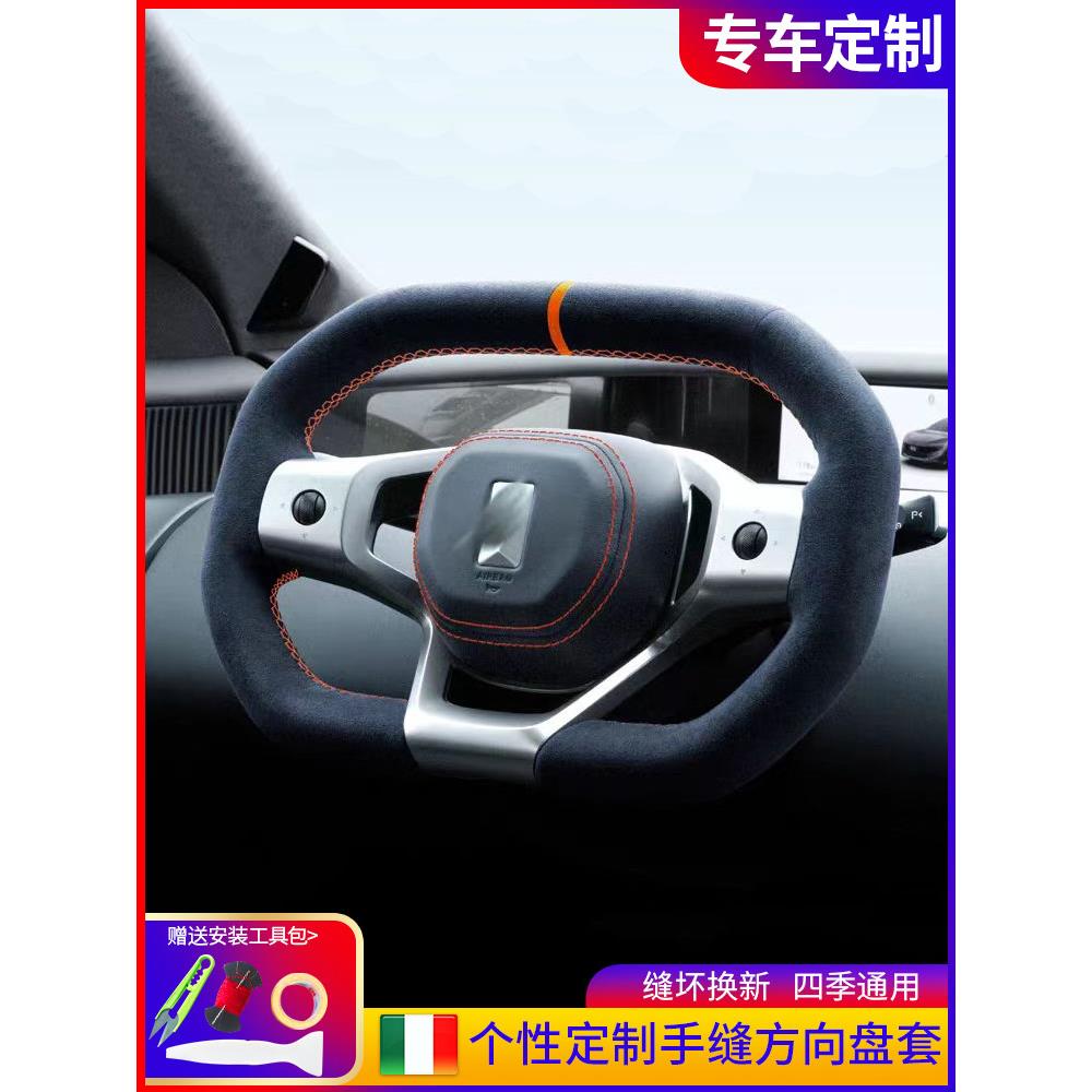 Avita 12手缝方向盘套11适用于内饰改装碳纤维麂皮专用车把套