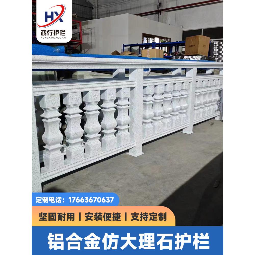 铝合金楼梯扶手彷大理石别墅庭院罗马柱栅栏露台栅栏阳台护栏