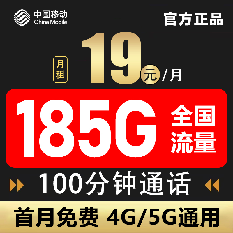 移动流量卡纯流量上网卡无线限流量大王卡全国通用4g5g手机电话卡