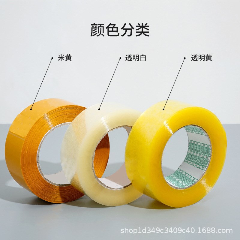 封箱胶带透明胶带淘宝包装胶带快递打包装大卷胶布胶带封口整箱批