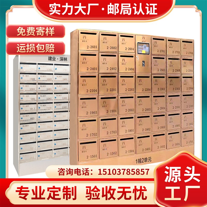 智能信报箱不锈钢小区智能信箱快递柜户外防雨信箱挂墙镶嵌信奶箱