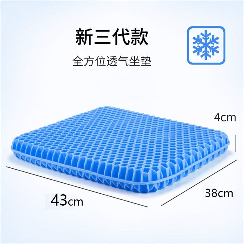 蜂窝凝胶冰垫车载尾骨坐垫透气冰凉硅胶垫鸡蛋坐垫办公室坐垫