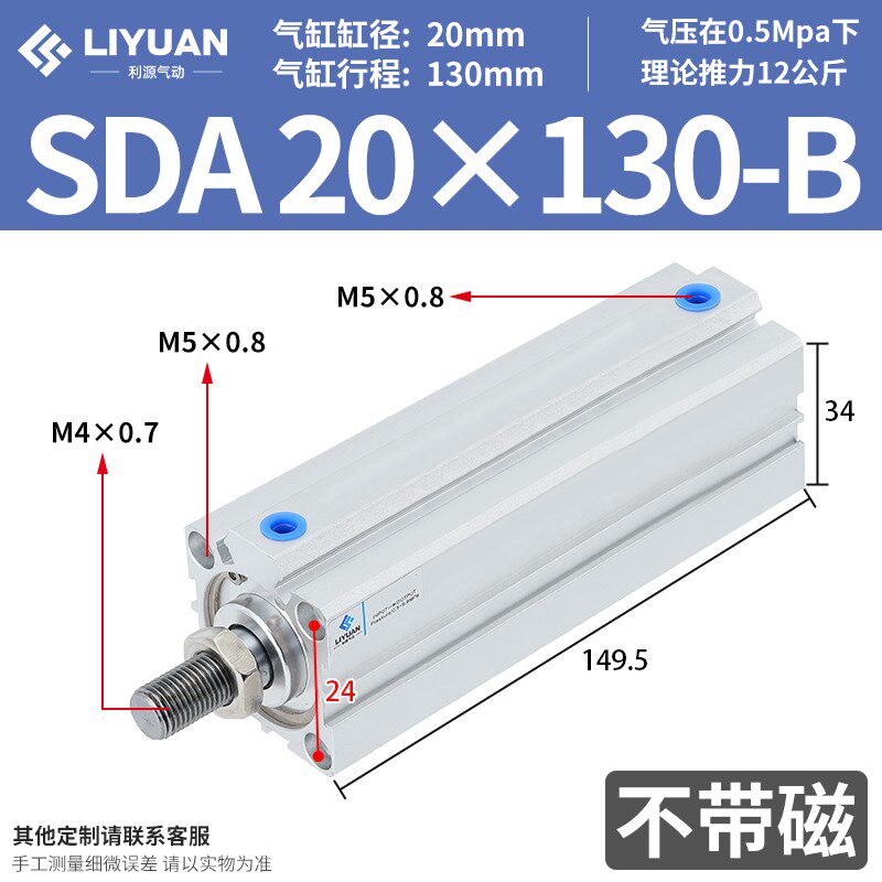 加长型长行程外牙薄型气缸SDA32/40/50/63-110X120SX130X140X150