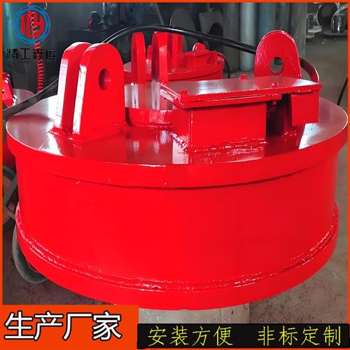 圆形起重电磁铁吸盘 搬运废钢铁用强磁起重机电磁吸盘