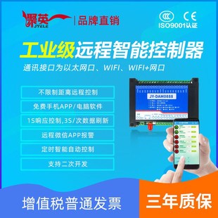 远程平台PLC智能控制继电器农业模拟量采集模块电机灌溉灯DAM0888