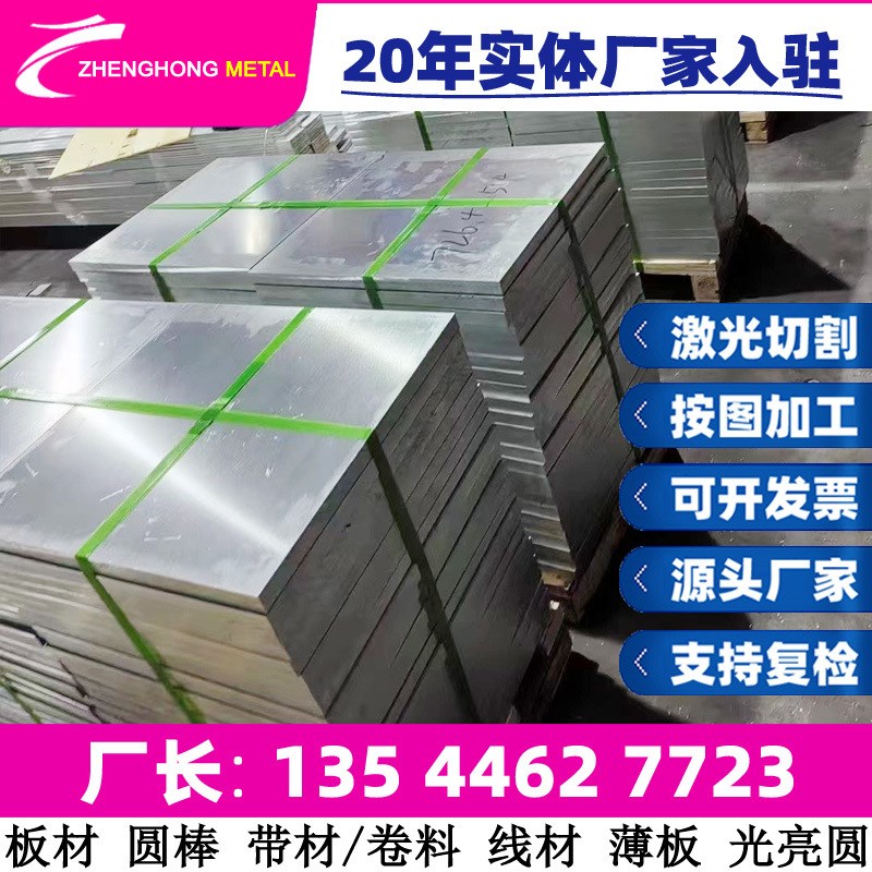 ZK61M镁合金板 ZK61M镁板 ME20 MB8 MB15镁合金材料 镁棒现货零切