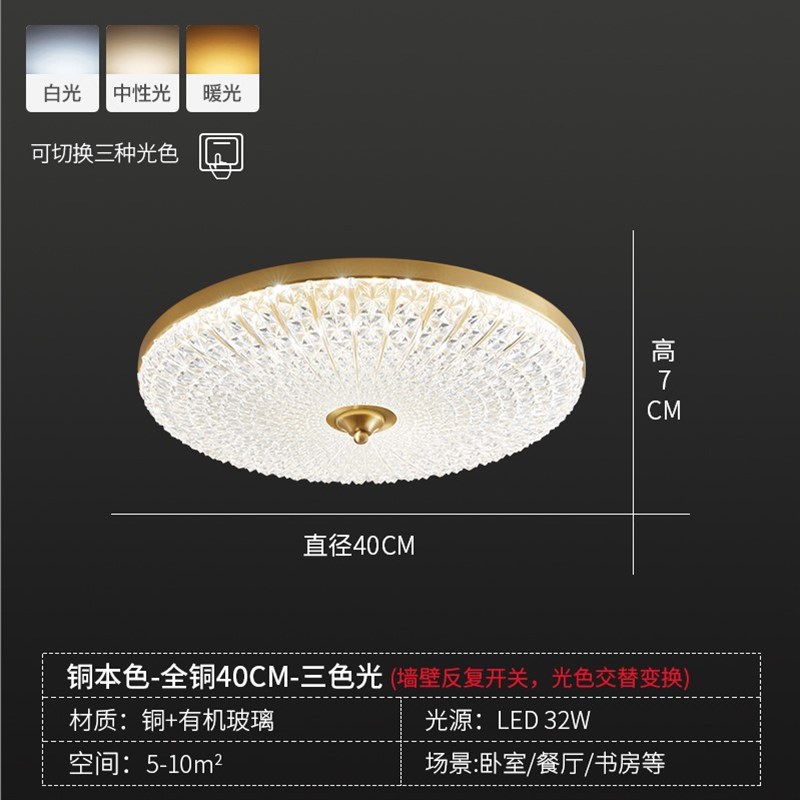 全铜主卧室吸顶灯别墅轻奢现代书房客房简约大气圆形房间吸顶灯具