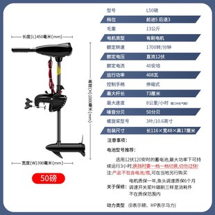 12V船外机充气船用电动推进器电动船外机橡皮艇马达螺旋挂桨机户