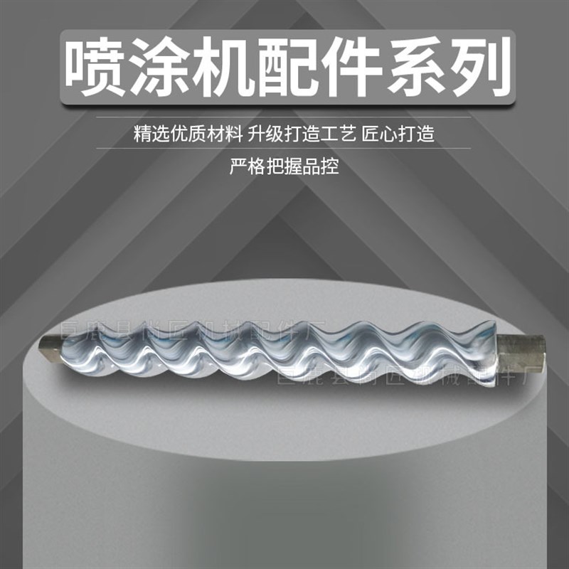 定子转子优惠价抗老化水包砂真石漆防火涂料砂浆喷涂机螺杆橡胶套