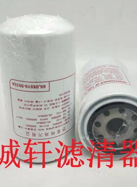 工程机械设备配件挖掘机机油滤芯滤清器过滤器65.05510-5033A滤芯