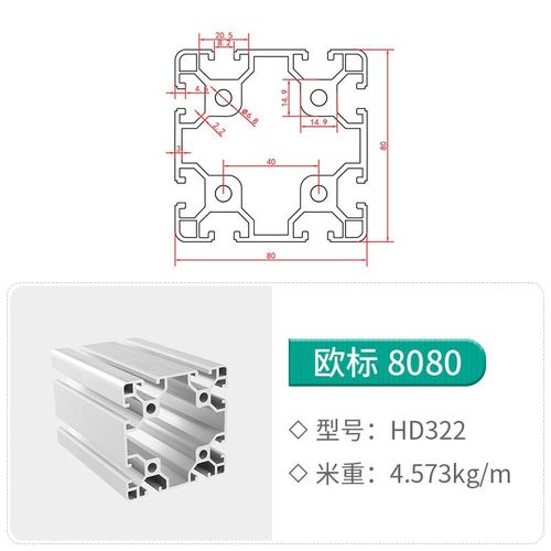 欧标8080V槽工业铝型材工作台设备机架铝合金型材80x80重型铝材