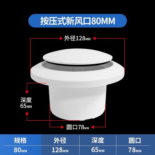 按压式圆形新风口圆盘可调节新风系统空调abs出风口过滤棉排风口