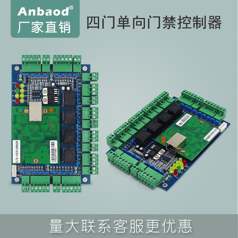 质保两年TCP器单双四门门禁控制支持互锁考勤密码反潜回