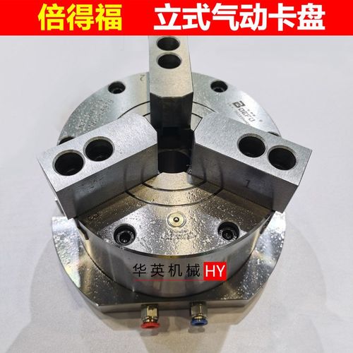 倍得福立式气动三爪卡盘夹头KL200QT-3 160铣床钻床CNC加工中心