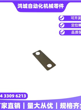 机械手配件[131135] 20 滑移垫片 W连接件