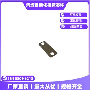 机械手配件[131135] 20 滑移垫片 W连接件