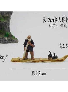 陶瓷双人撑竹排鸬鹚渔船大小号日常假山盆景田园水族装