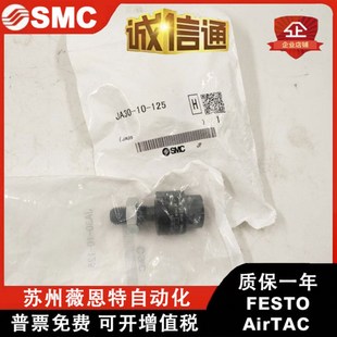 150 JC30 JC20 125 SMC浮动接头JA JAF