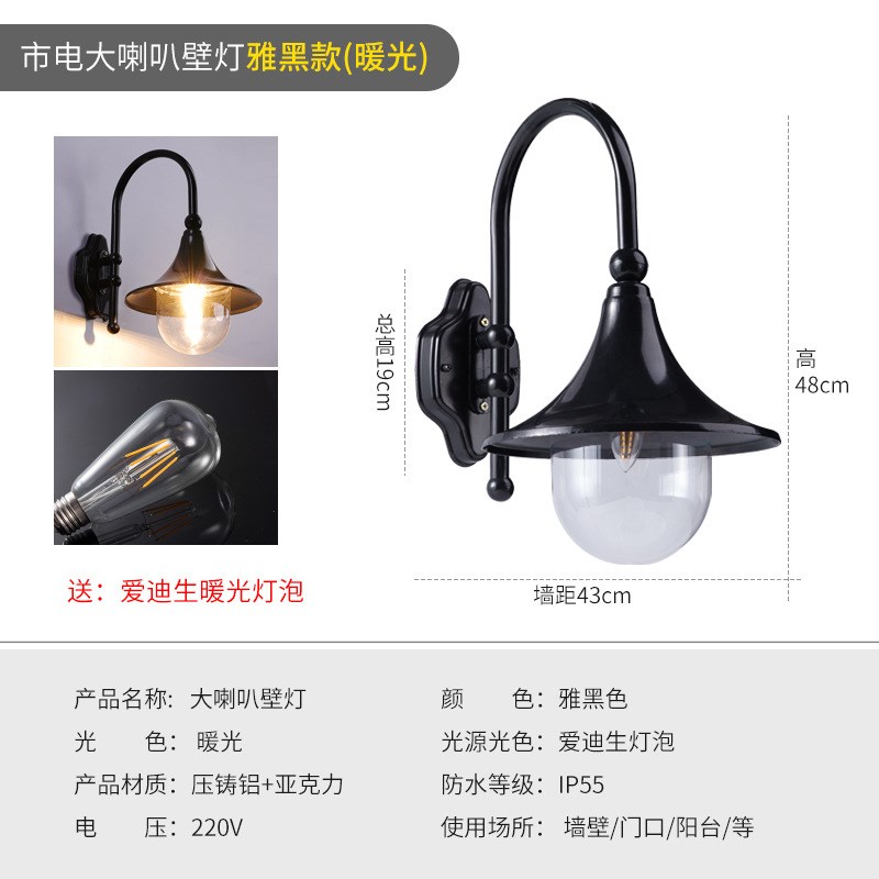 户外壁灯欧式复古喇叭壁灯室外大门灯家用楼梯田园全铝阳台露台灯